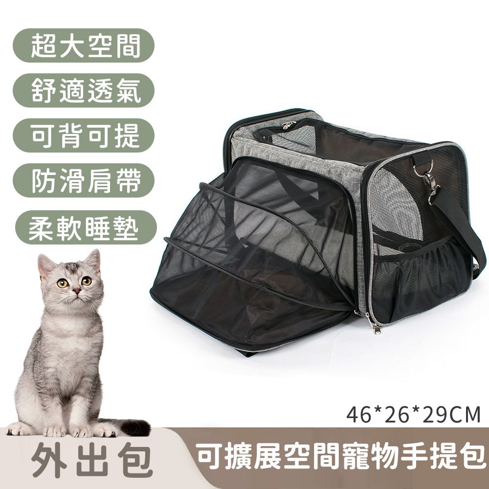 寵物外出包/可折疊/可擴展空間寵物手提包