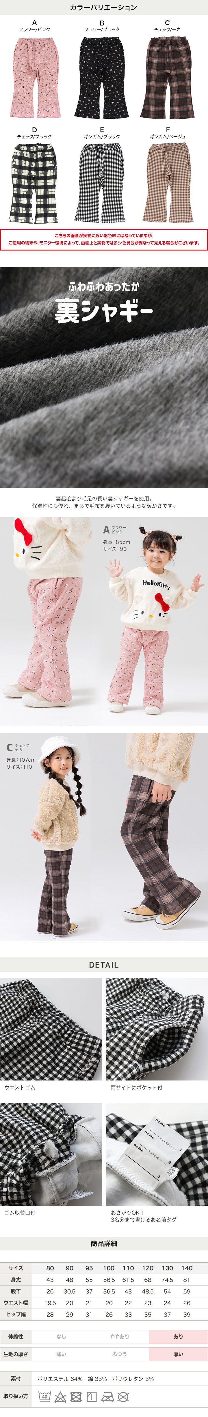 日本 Chil2 - 內刷毛微喇叭彈力長褲-小花-黑