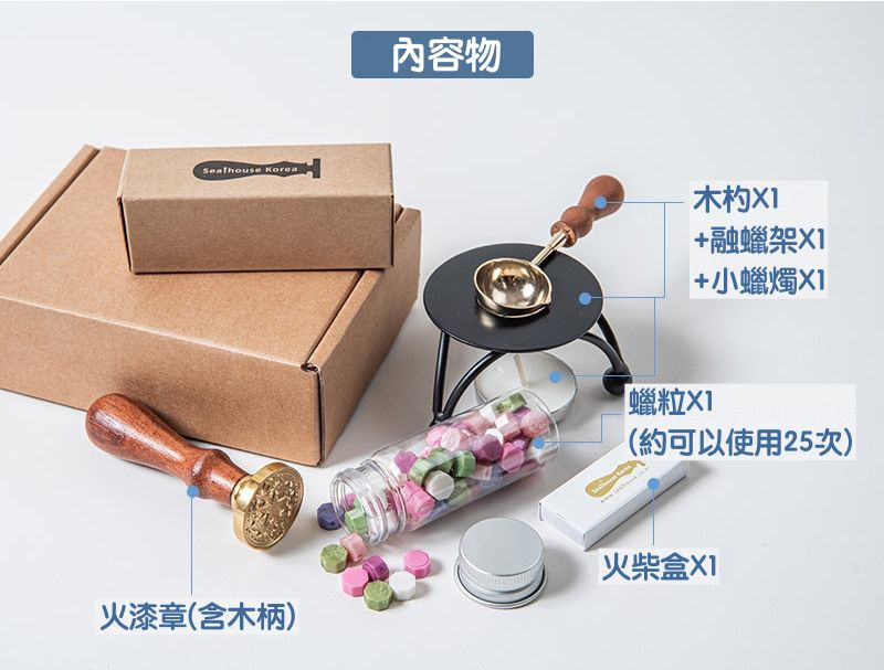 韓國 Sealhouse - 迷你火漆章禮盒組-卡通小王子-火漆章(含木柄)+罐粒X1+木杓X1+融蠟架X1+小蠟燭X1+火柴盒X1