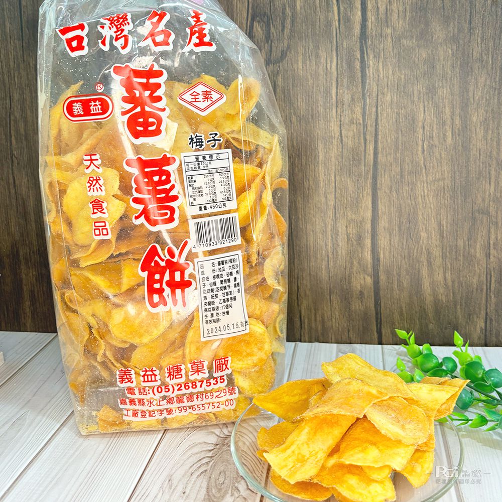 義益食品 - 番薯餅(梅粉)(450g)_3包組-450g