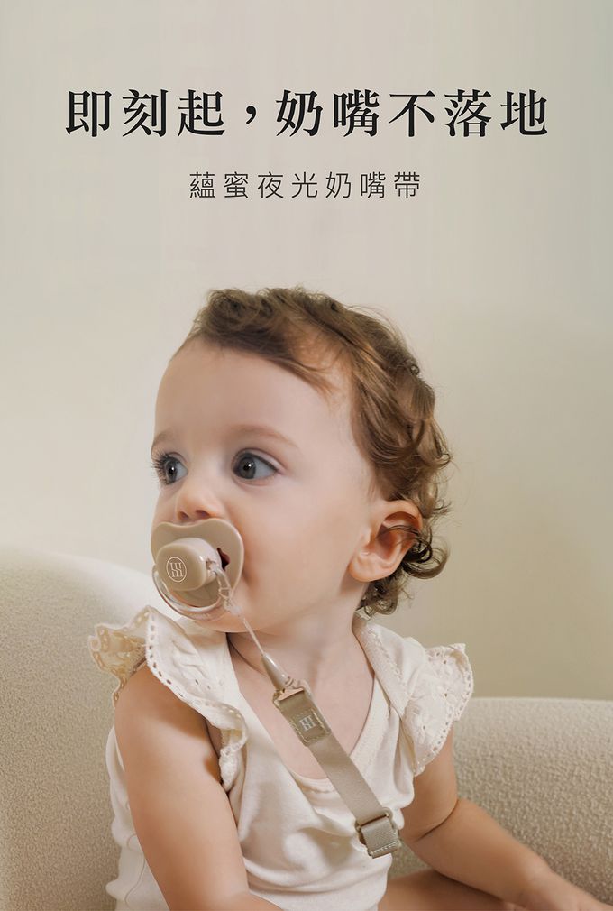 Simba 小獅王辛巴 - 蘊蜜夜光奶嘴帶-晨藍