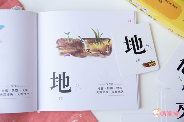 幼福文化 - 【3本合購組】認字好好玩+認字好有趣+認字好簡單-3歲以上