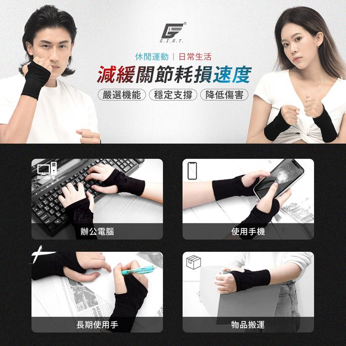 GIAT - 2雙組-石墨烯遠紅外線手腕護套-黑色 (FREE)