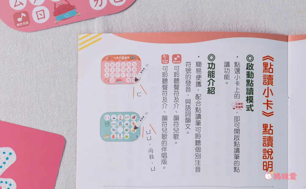 幼小銜接必備教材【KIDsREAD x 小康軒】拼音機器人