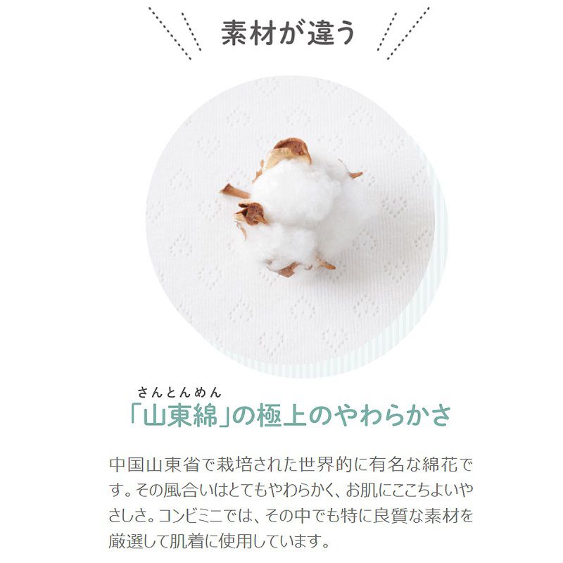 日本 Combi - mini系列-純棉蝴蝶衣(黏貼式)-白色 (60-70)