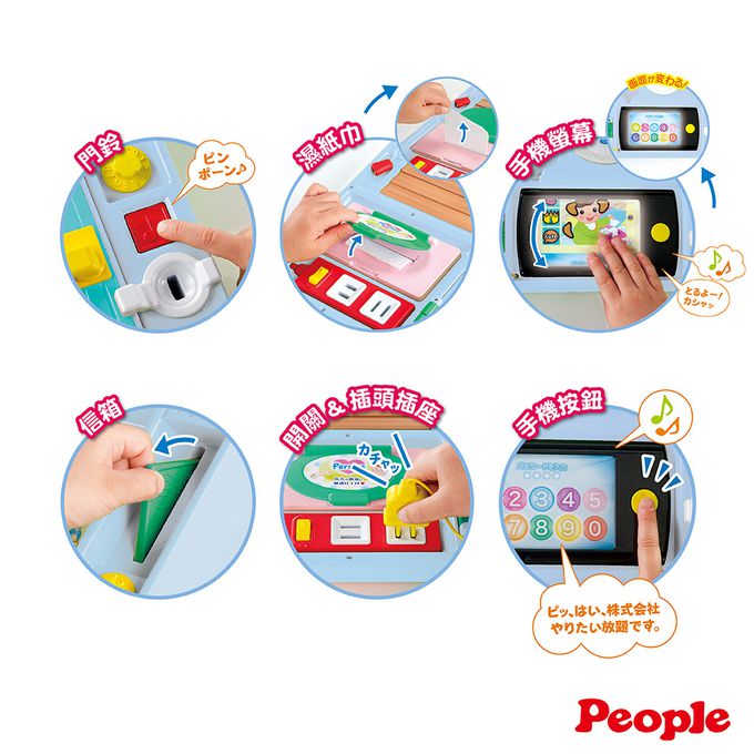 日本 People - 益智手提聲光遊戲機(2023)