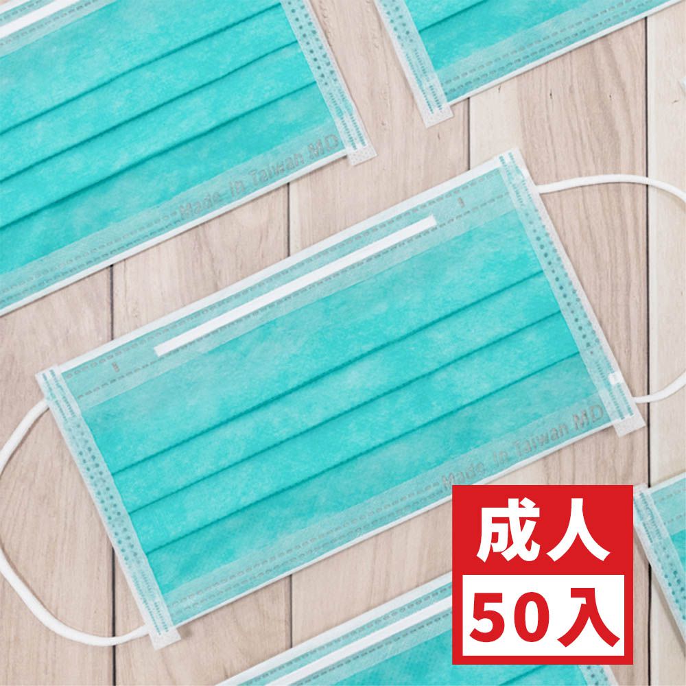 成人平面醫用口罩-湖水綠 (約9.5cm x 17.5cm)-50入