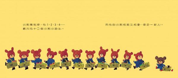 日本人氣繪本-小熊學校