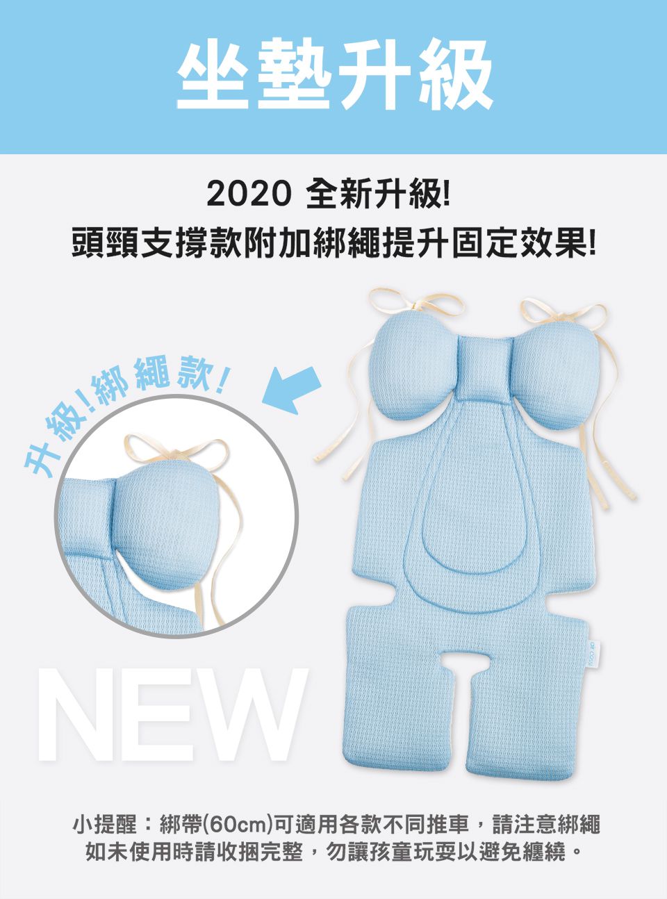 air cossi - 超透氣抗菌天絲坐墊-頭頸支撐款4m-3y-綁帶款-清新綠 (67x32cm)