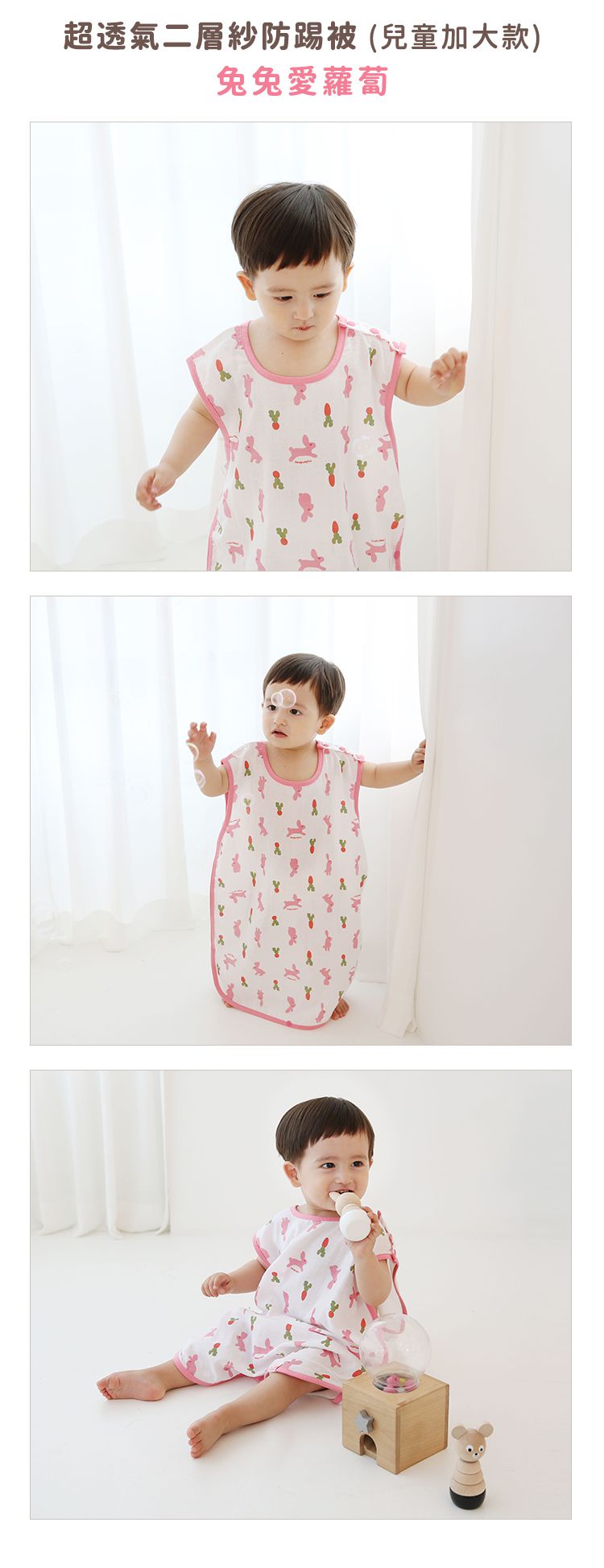韓國 Han's Pumpkin - 夏季型大童純棉二層紗防踢被(5~8歲)-兔兔愛蘿蔔