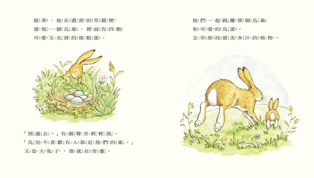 【猜猜我有多愛你套組】猜猜我有多愛你＋最喜歡的地方（贈獨家便條紙）