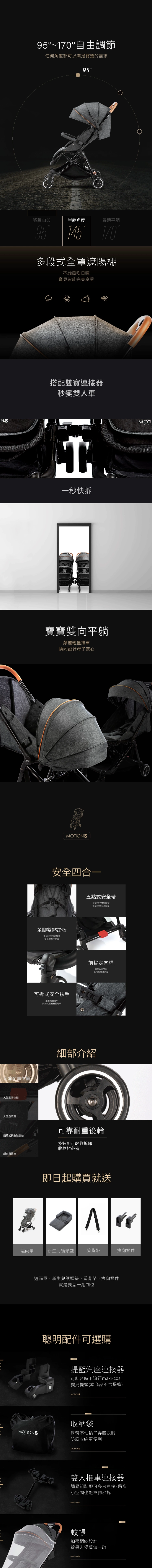 六甲村 Mammy Village - MotionS 潮。輕旅單雙人嬰兒推車-單寧藍