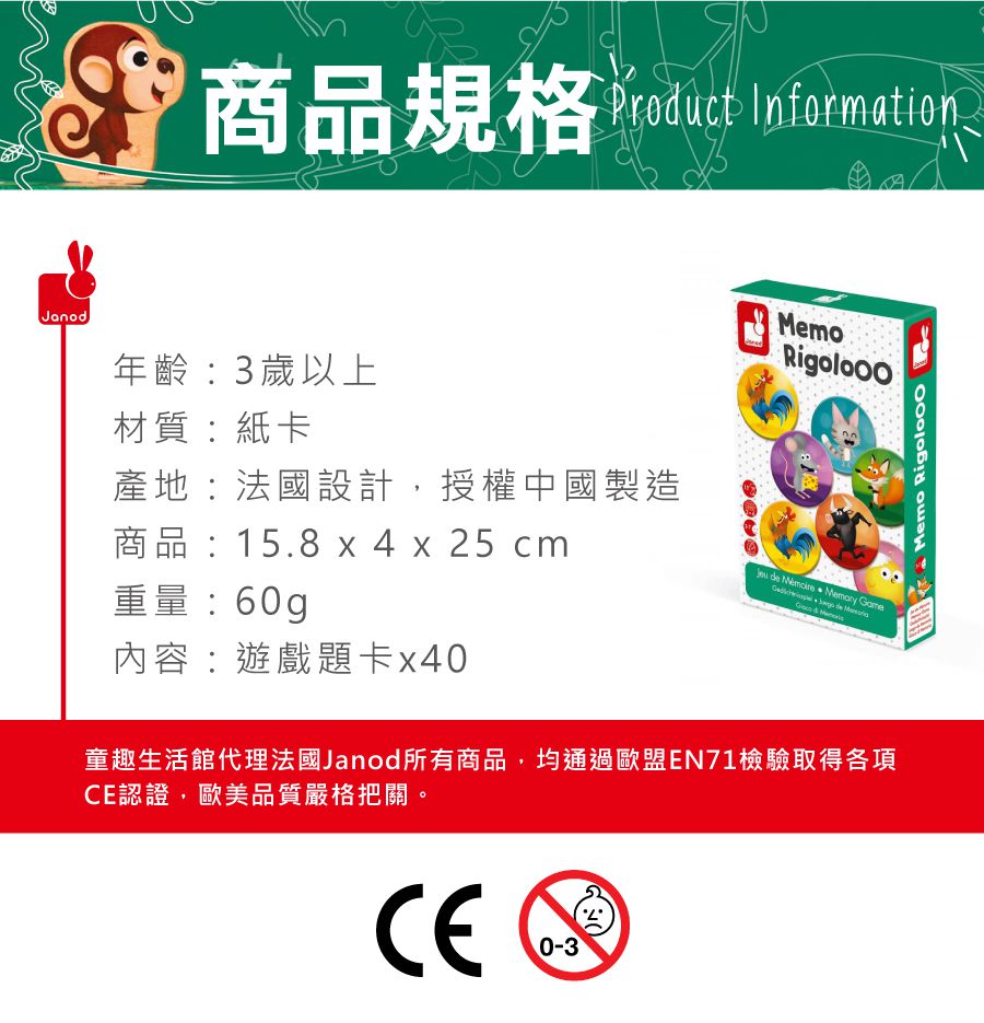 法國Janod - 趣味桌遊-雙雙對對-3-7歲