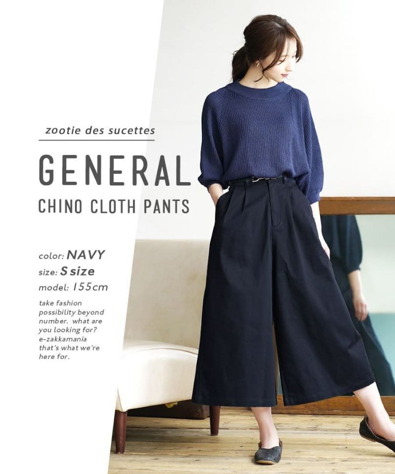 日本 zootie - 好好穿 顯瘦修身寬褲-海軍藍