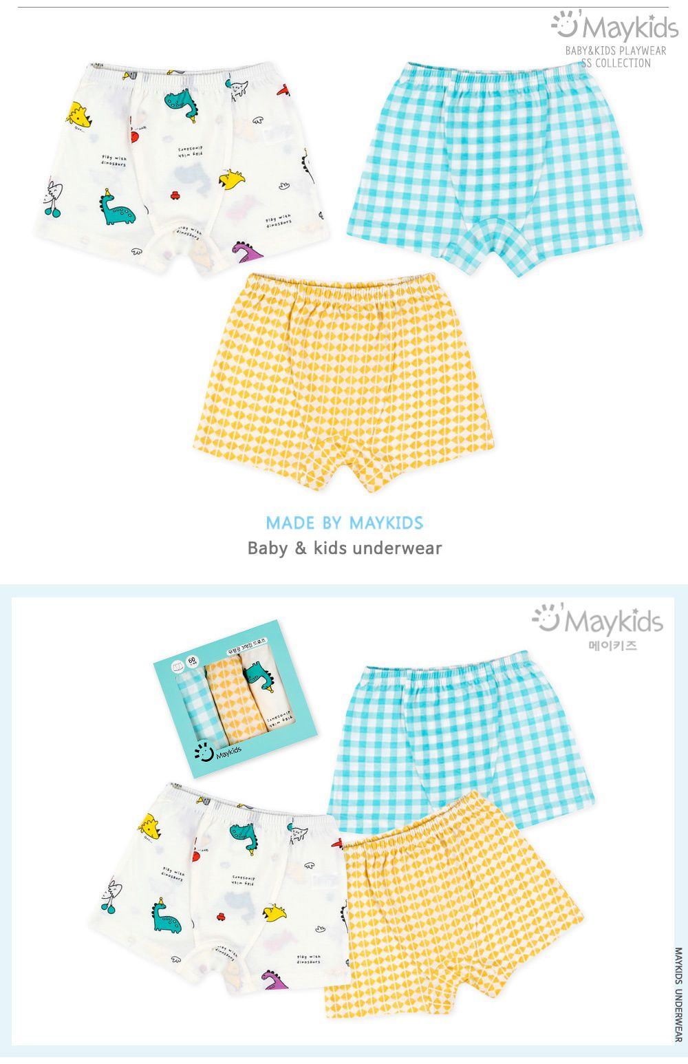 韓國 Maykids - 無螢光棉男寶四角褲三入組-恐龍
