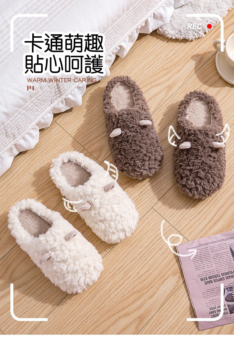 毛茸茸可愛造型防滑室內拖鞋-小綿羊耳朵-白色