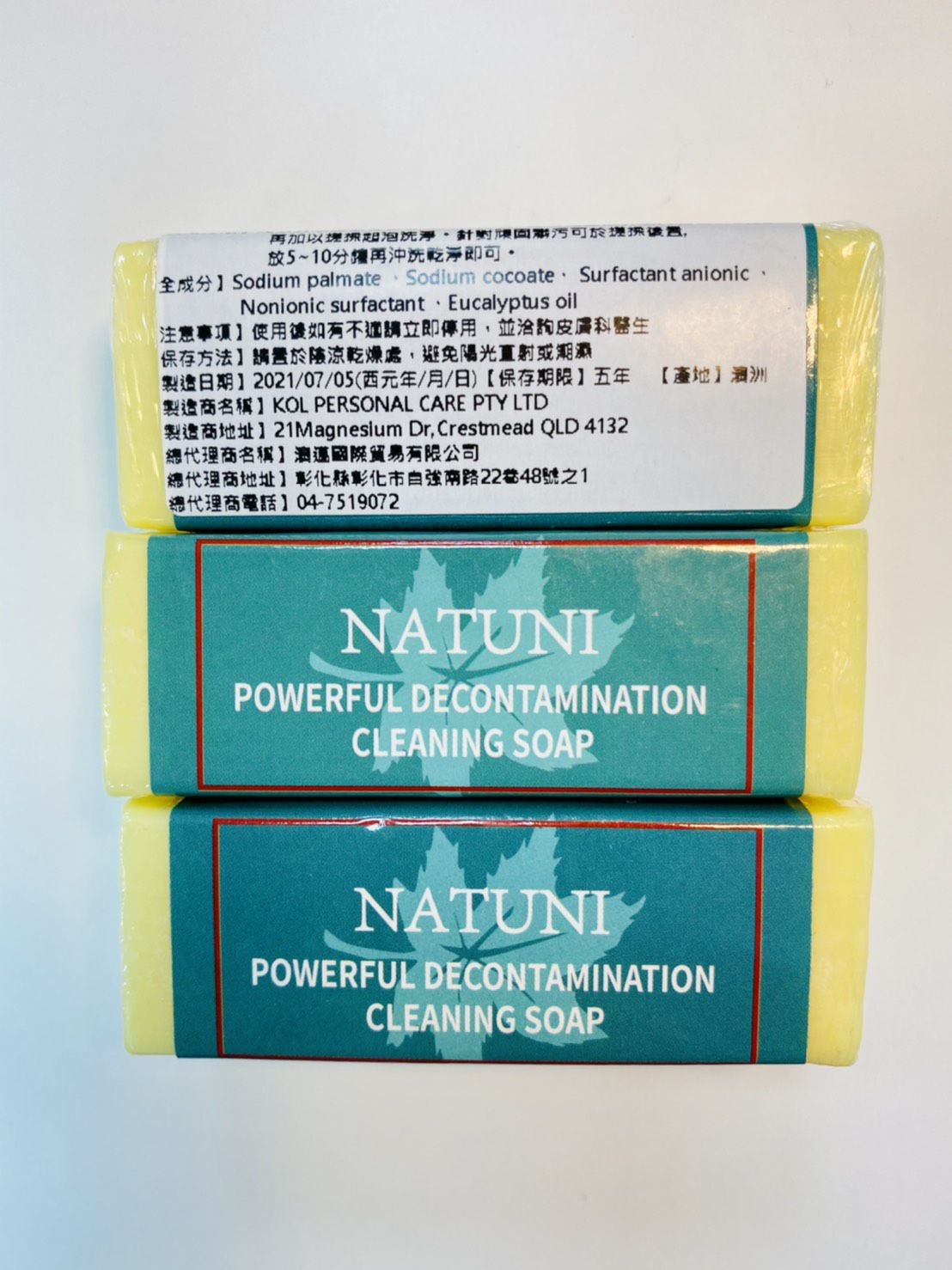 澳洲 NATUNI 娜圖妮 - 神奇去漬皂-50g*5