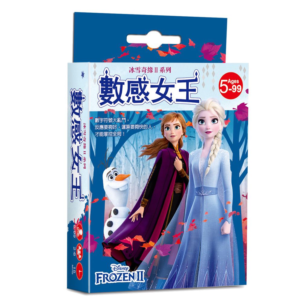 數感女王-冰雪奇緣II系列