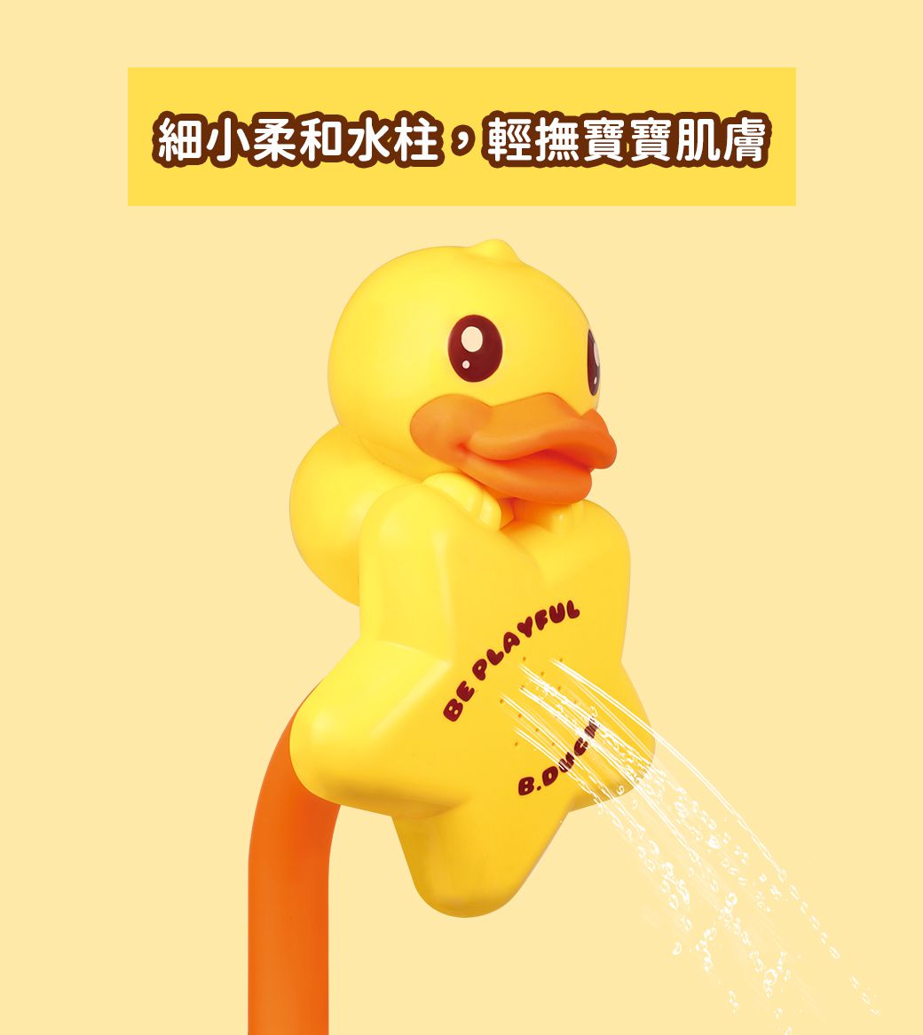 B.Duck 小黃鴨 - 按壓花灑洗澡玩具-18個月以上