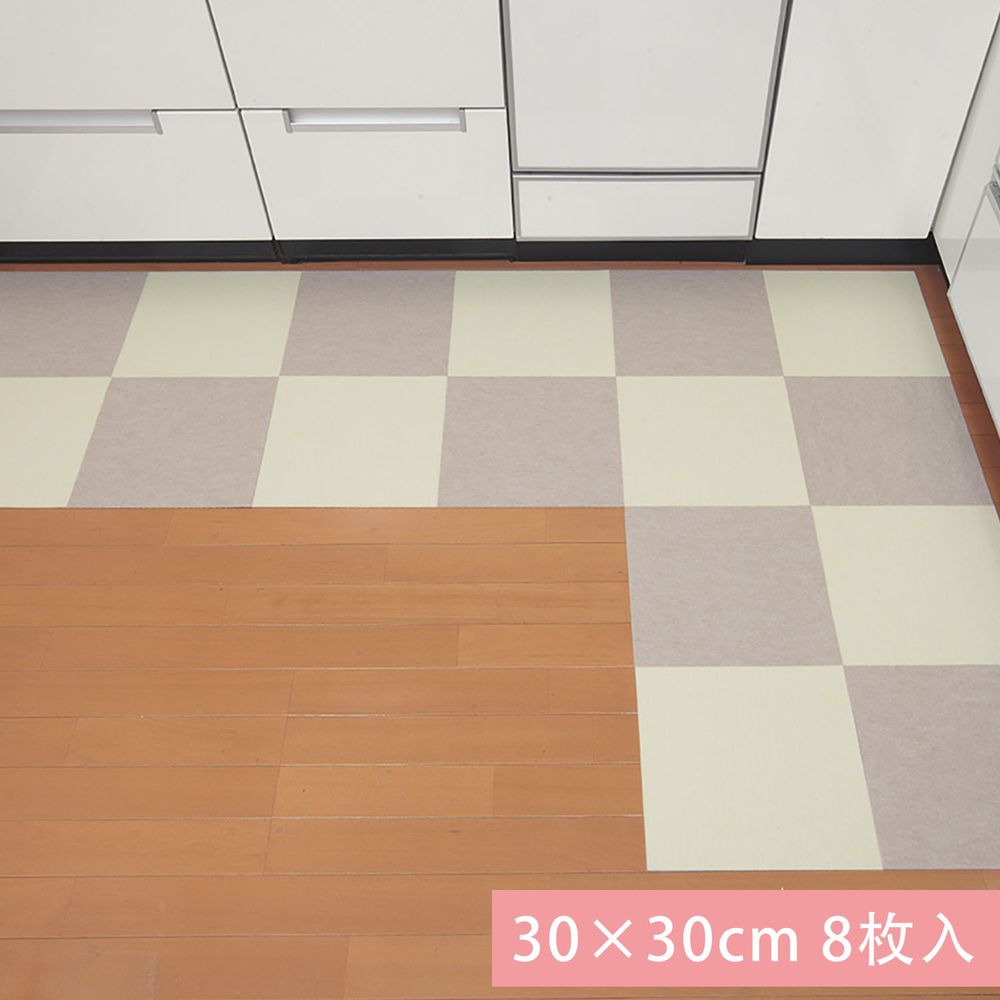 日本 SANKO - (撥水加工)可機洗重複黏貼式輕薄地毯-撞色-褐X杏 (30×30cmx厚3mm)-8枚入