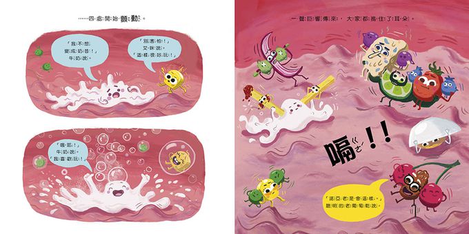 【品格教育繪本：身體探索／正向體驗】 艾咪怎麼會在大便上？一顆玉米進入消化系統的奇幻旅程（AMY GETS EATEN）