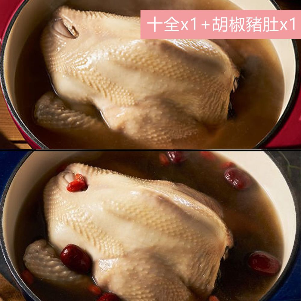 123雞式燴社 - 人氣雞湯2包組-十全*1+胡椒豬肚*1-2500g/包