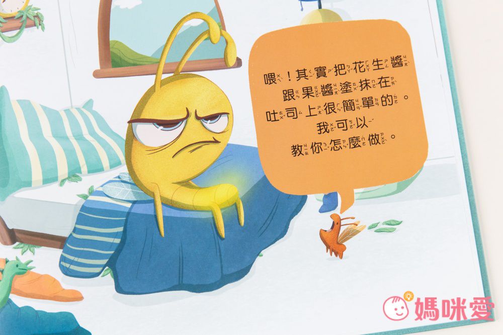 【東雨文化】品格教育繪本特選♚新書推薦