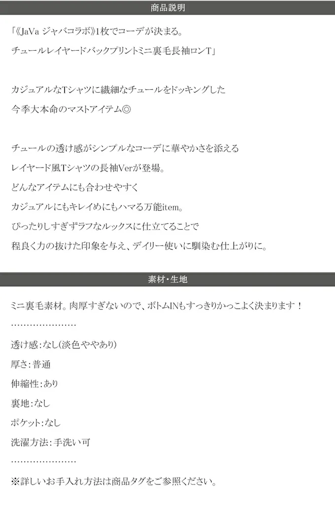 日本 Classical Elf - Java 透膚薄紗層次上衣-背後標籤印花-炭灰