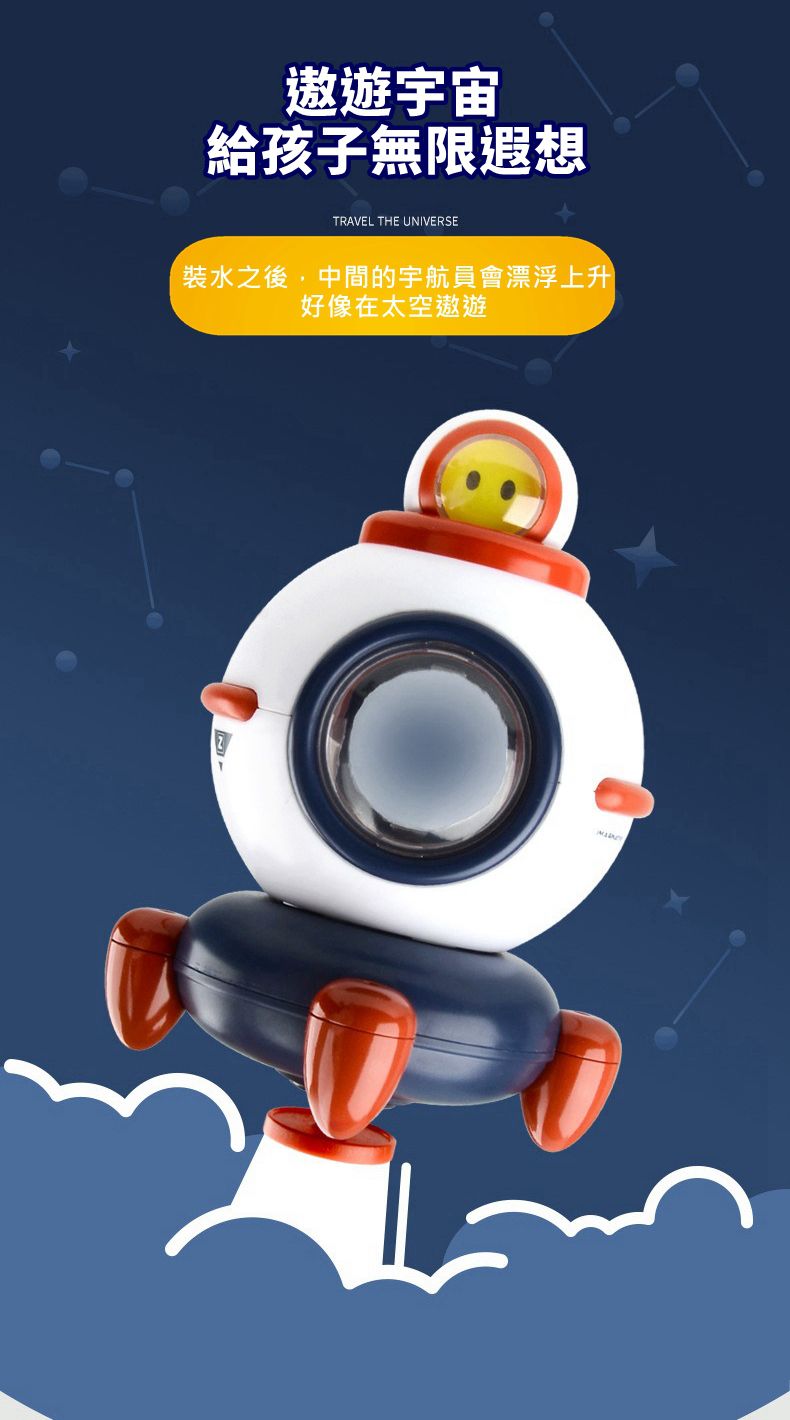IngBaby - 發光旋轉噴水火箭 洗澡玩具