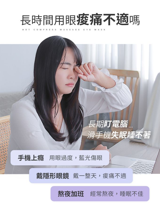 3ZeBra - 5C熱敷按摩眼罩-藍芽音樂款-丁香紫-376 g