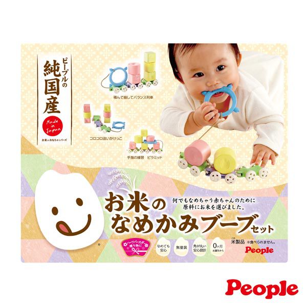 日本 People - 日本製米的彩色列車玩具組合