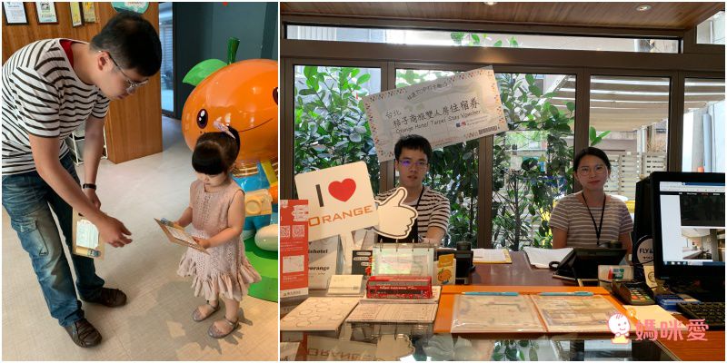 Orange Hotel 福泰桔子商旅西門店、開封店 ❤ 大台北最精華地段