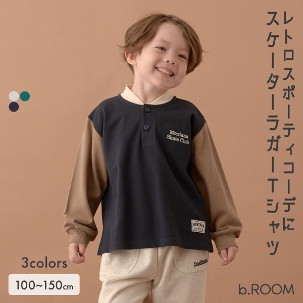 日本 b-ROOM - 運動風立領長袖Polo衫-深藍x棕