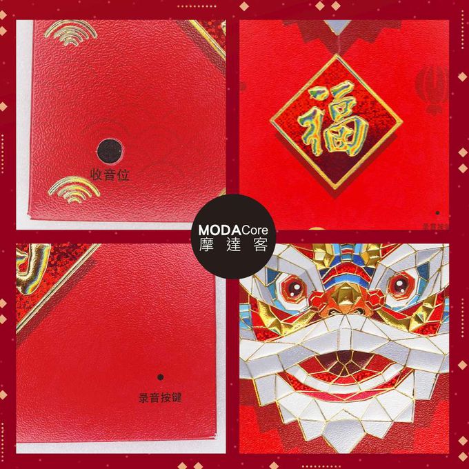 MODACore 摩達客 - ◉春節開運招財◉高級燙金福氣獅頭精緻錄音紅包袋單入-語音祝福
