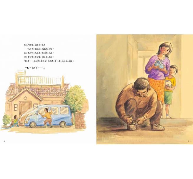 我的爸爸是消防隊員（二版）