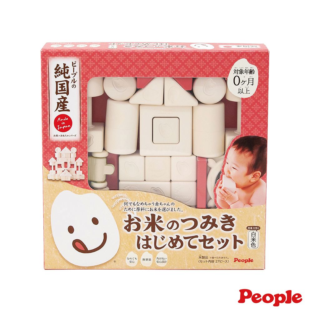 日本 People - 米的積木基礎組合
