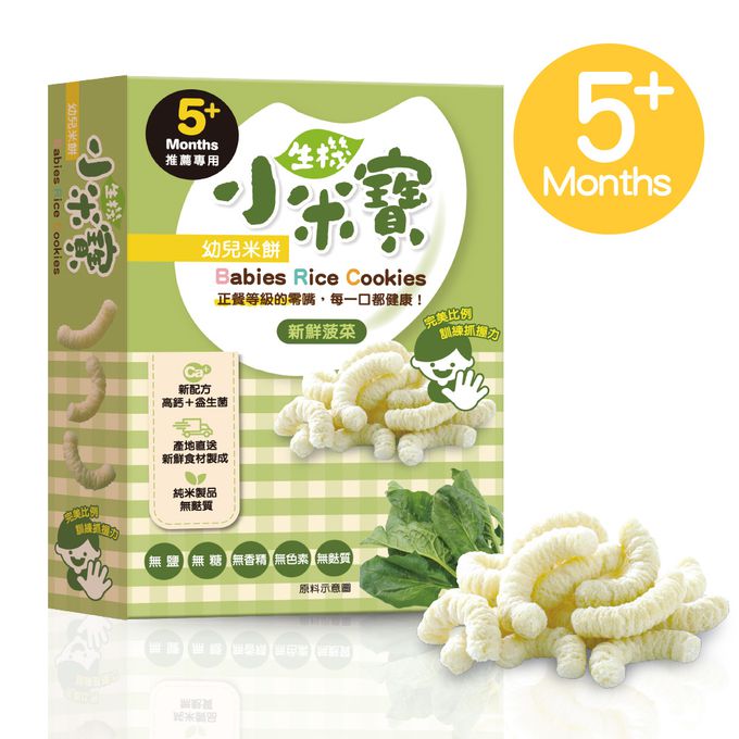 幼幼食堂 - 小米寶幼兒米餅 (菠菜)