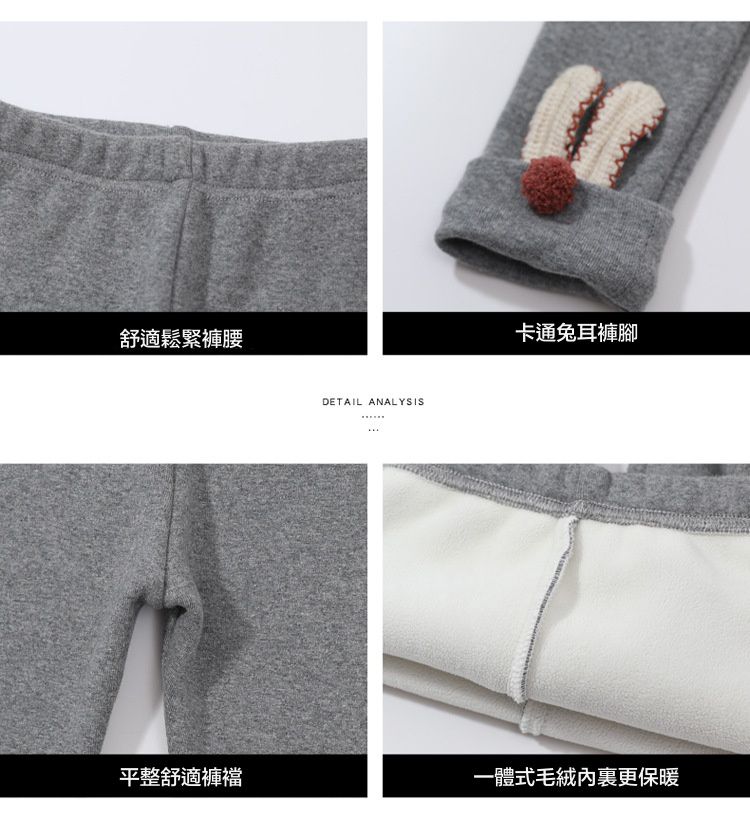 加絨彈力內搭長褲-兔兔耳朵-黑色