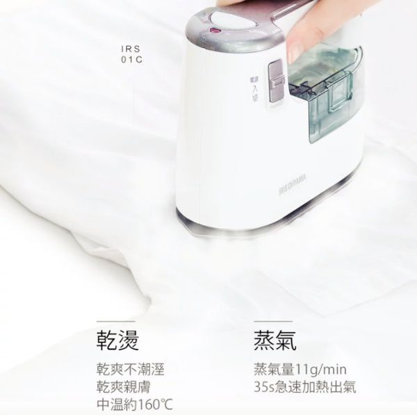 日本 IRIS OHYAMA - 「大蒸氣」隨行時尚小熨斗-IRS-01