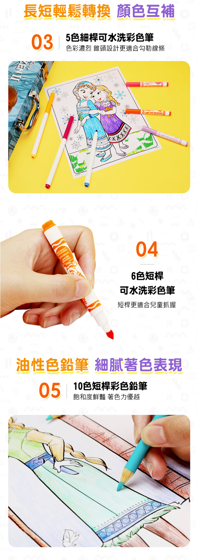 Crayola繪兒樂 - 冰雪奇緣2大藝術家套裝-獨家買就送神彩著色套裝-冰雪奇緣(閃亮版)(第一代第二代隨機)