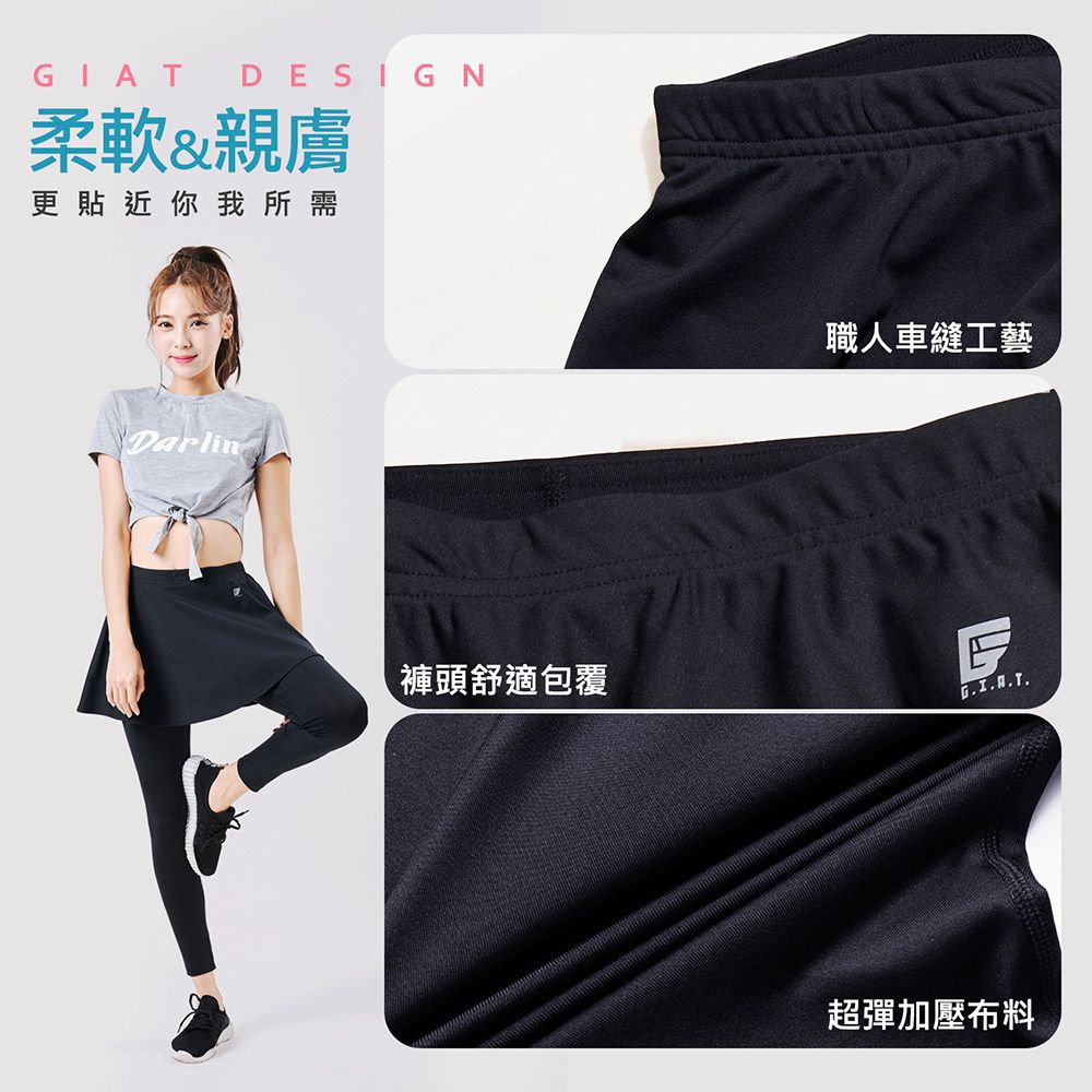 GIAT - 激能3.0防曬排汗機能壓力裙褲