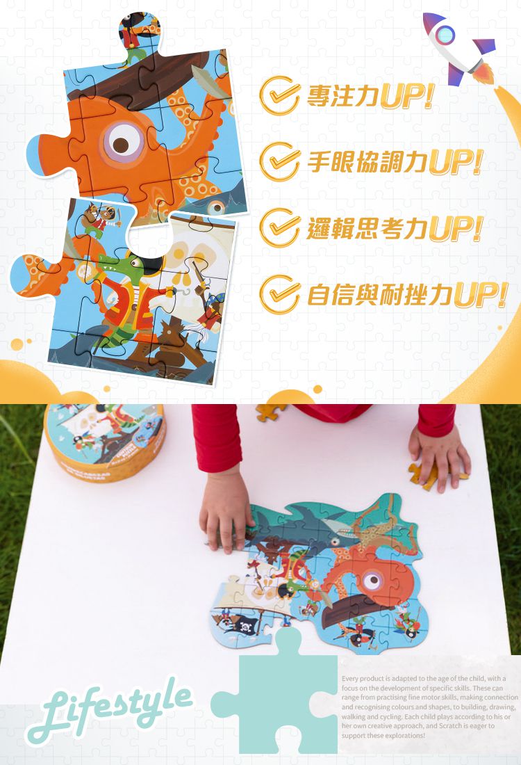 比利時 Scratch - 輪廓拼圖-動物海盜-29片