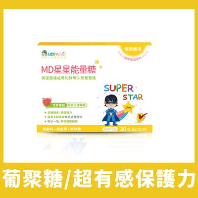 MDPAPA'S - 星星能量糖-兒童專用30入-30g/盒