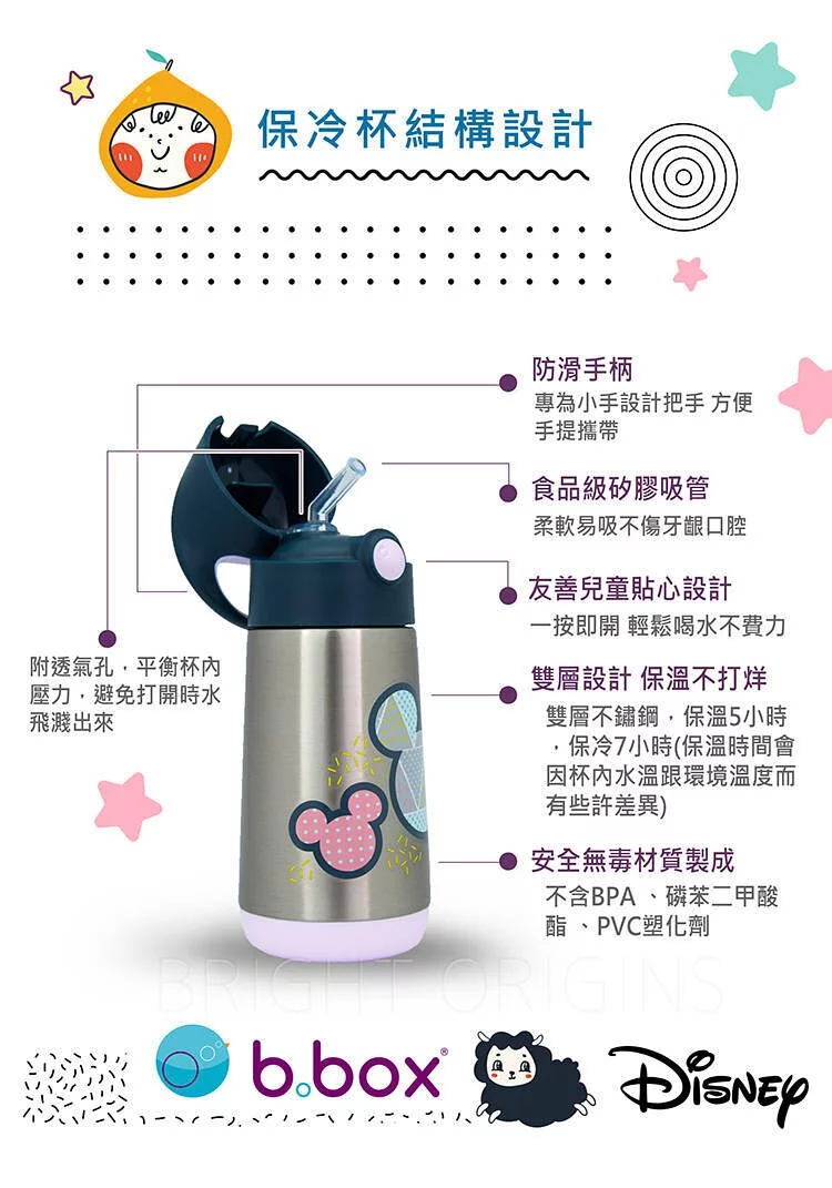 澳洲 b.box - 迪士尼不鏽鋼吸管保冷杯350ml-米妮
