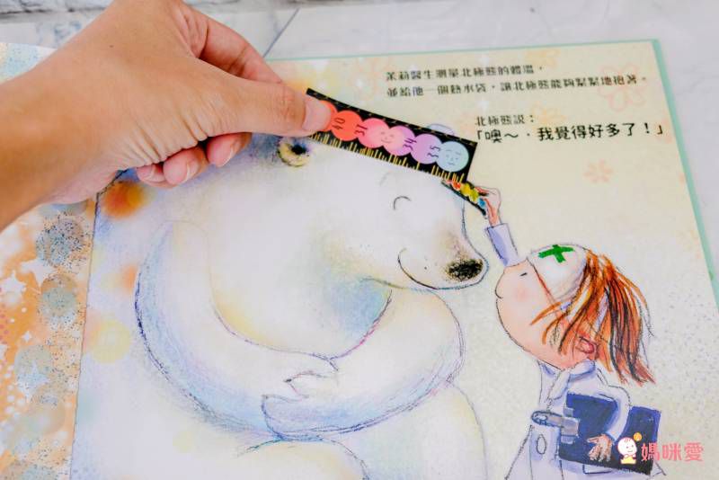 茉莉醫生的神奇醫藥箱(注音版)-(★英國、日本Amazon讀者5星)