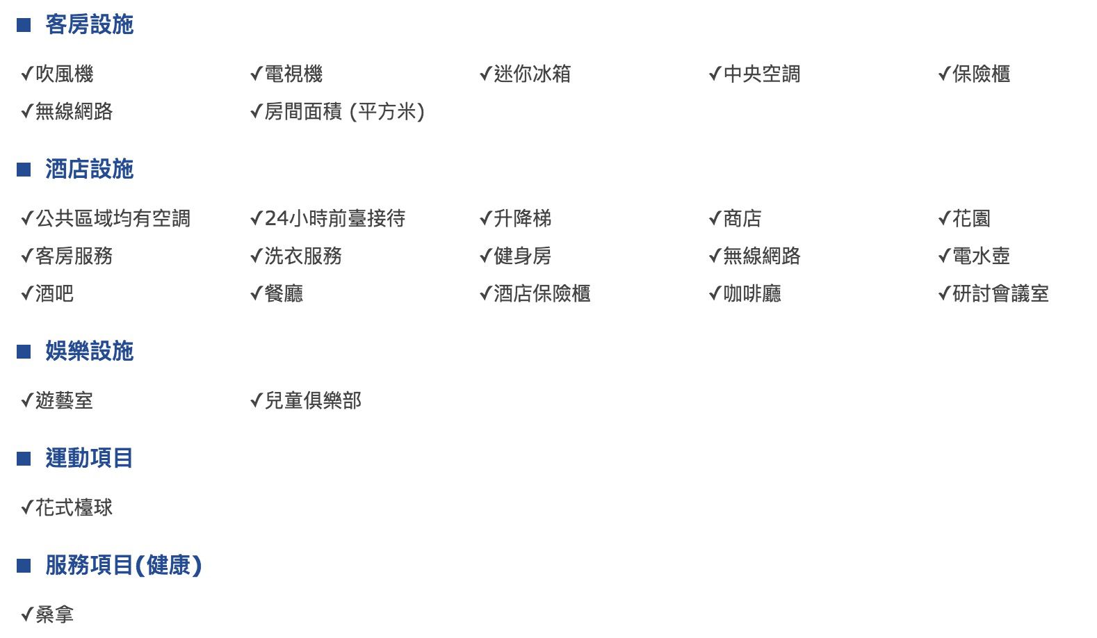 墾丁福華渡假飯店(HOWARD BEACH RESORT KENTING)