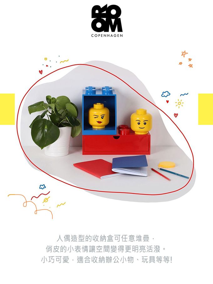 Room Copenhagen - LEGO 樂高小頭收納盒 (眨眼女孩)