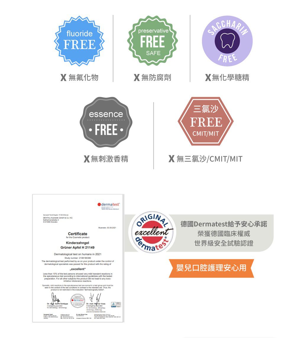 大地之愛 - 寶貝青蘋果乳齒牙膠 50ml