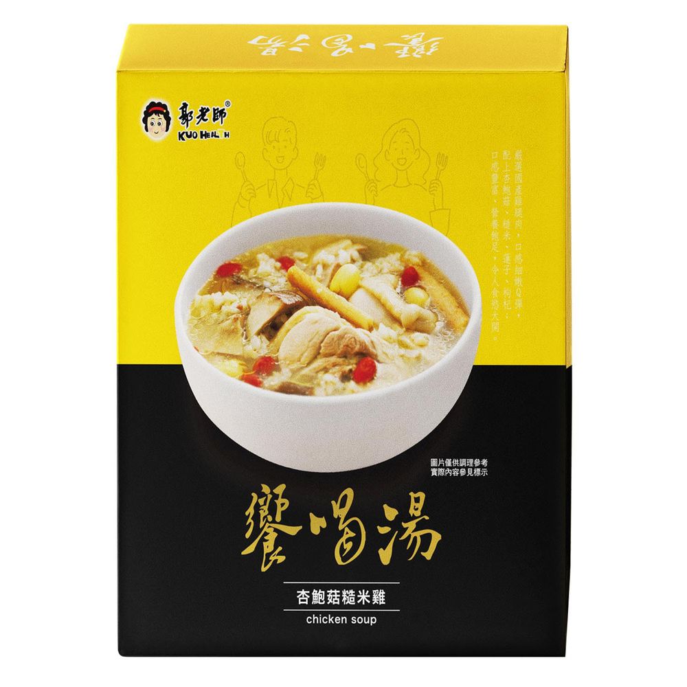 饗喝湯 -杏鮑菇糙米蓮子雞湯 (常溫)-600g