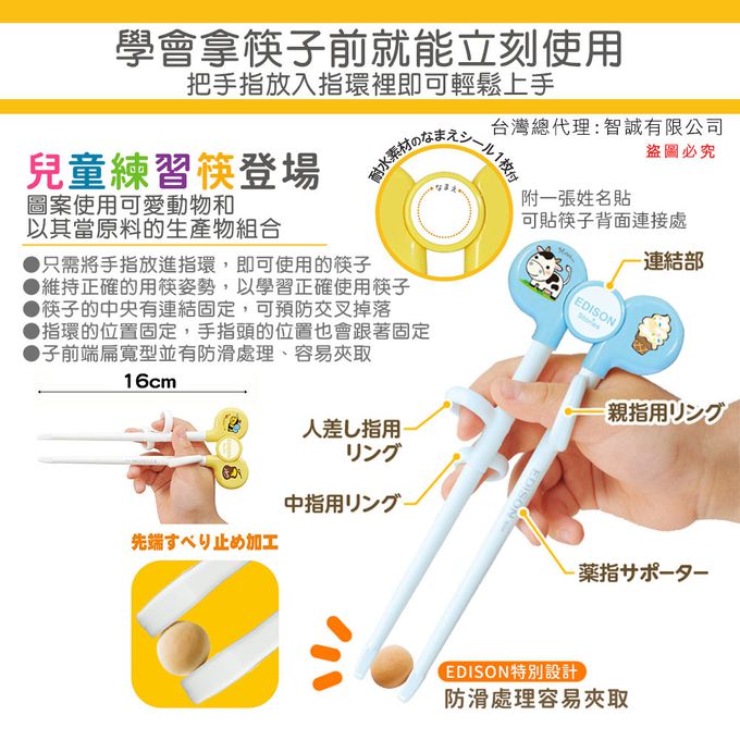 日本 EDISON mama - 學習筷-右手-乳牛藍 (適2歲~入園前)